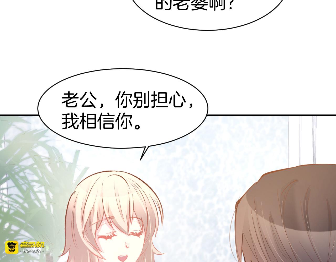 第71话 恋人之间要互相坦白 第 65 页
