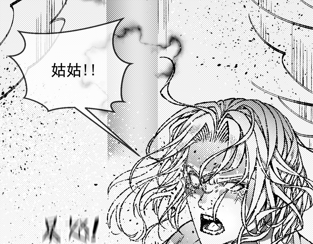 第九话 再次疯魔的叶临风 第 32 页