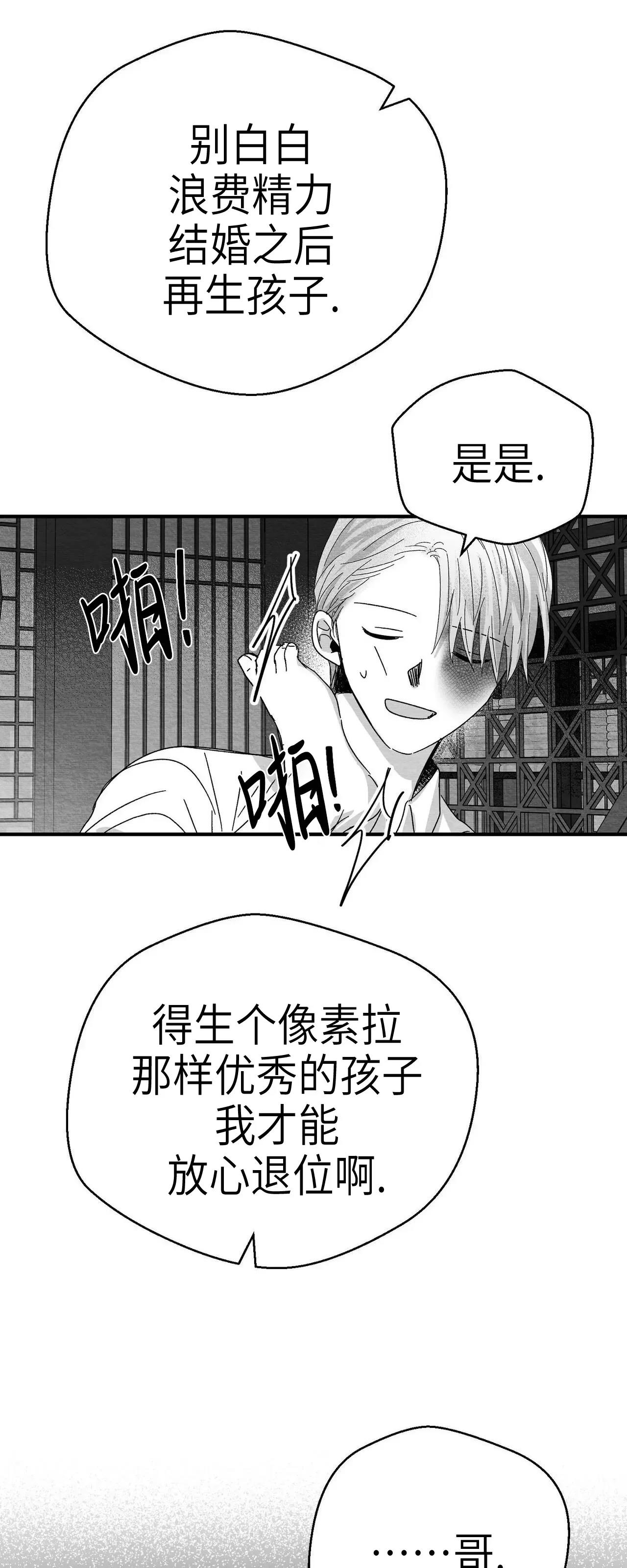 第08话 第 36 页