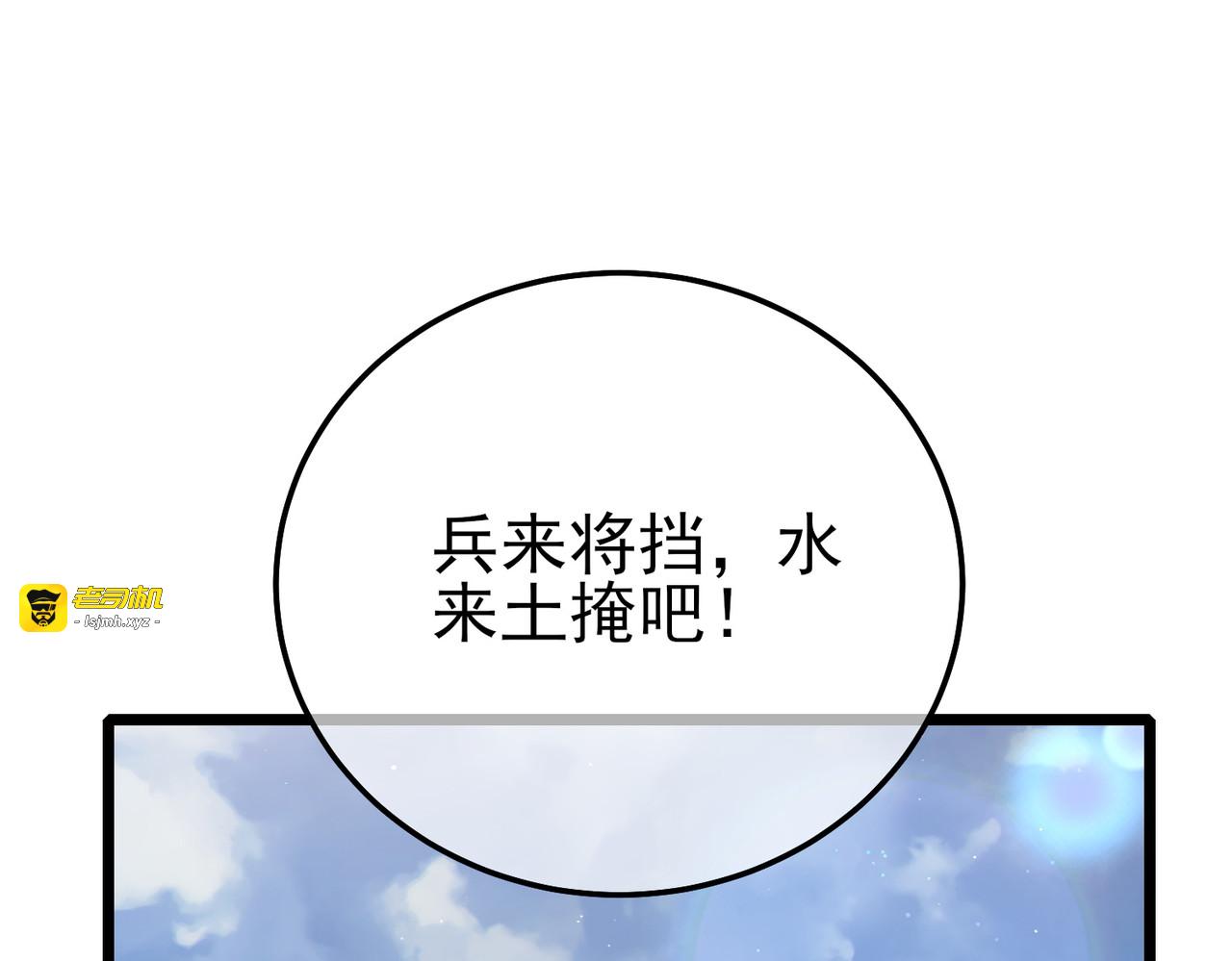 第113话 永恒巅峰升至6级 第 77 页