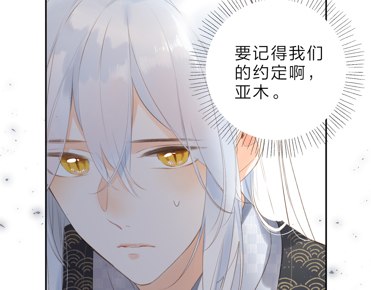 第19话 独自前行 第 66 页