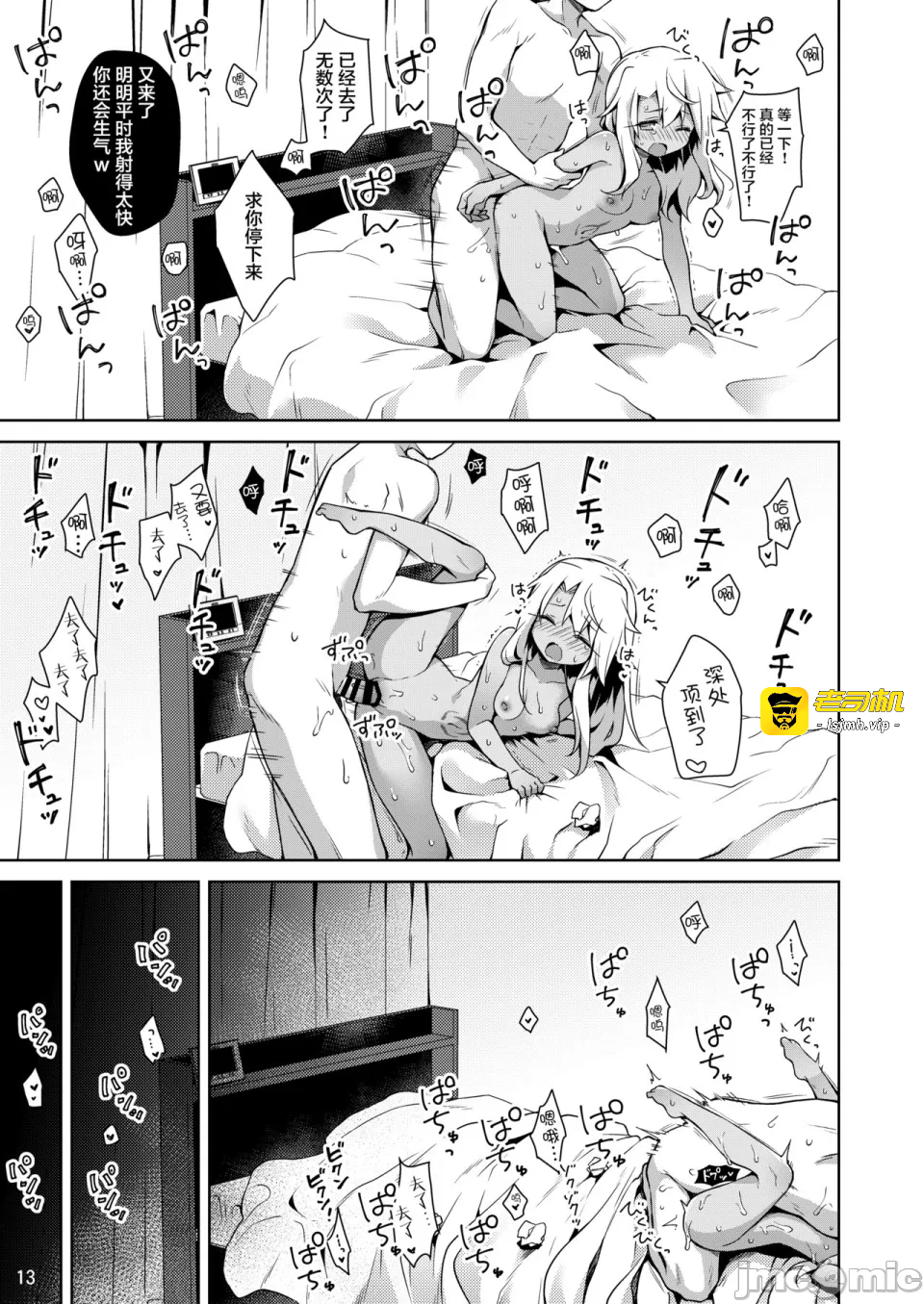 第一话 第 95 页
