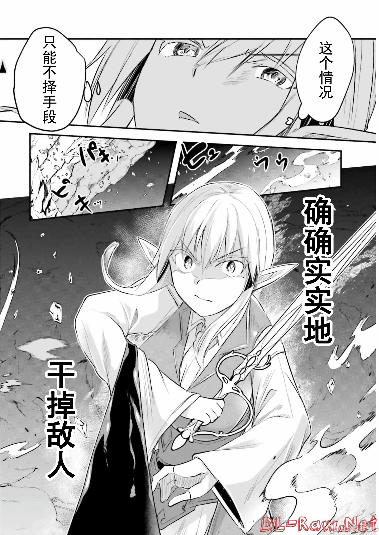 第7话7 第 32 页