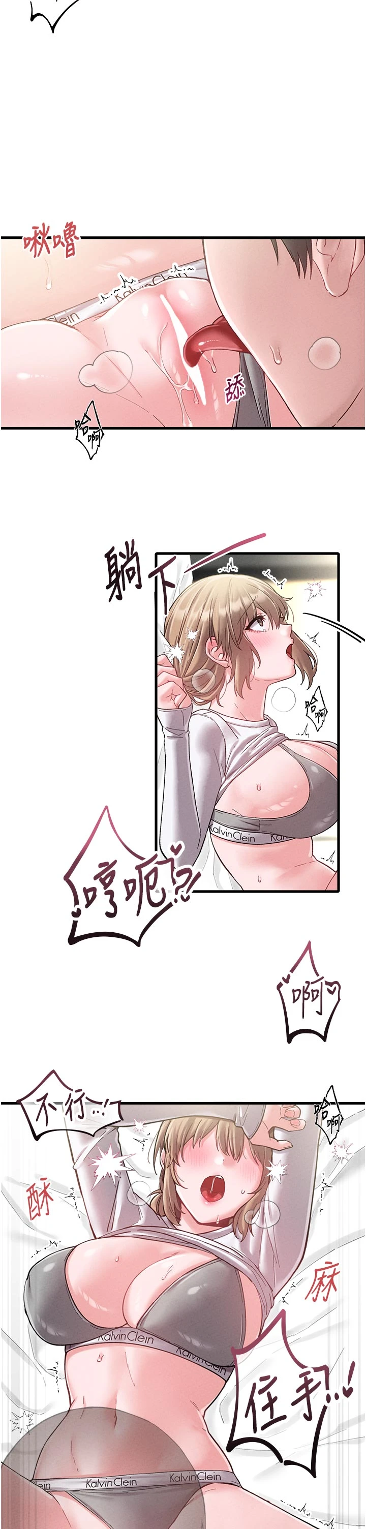 第39话 - 被燃起的实验精神 第 23 页