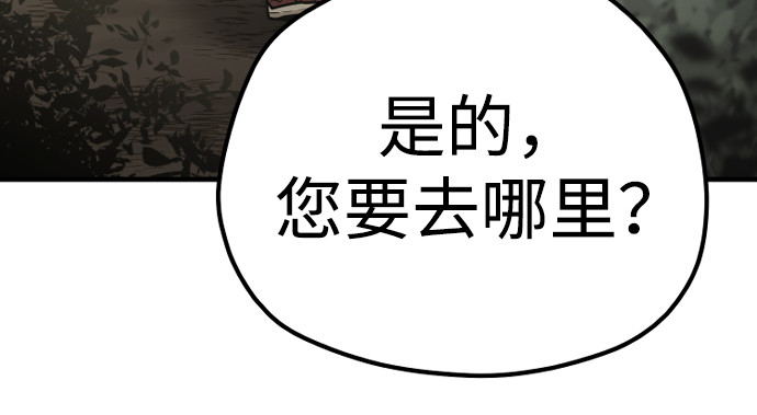 第97话 第 128 页