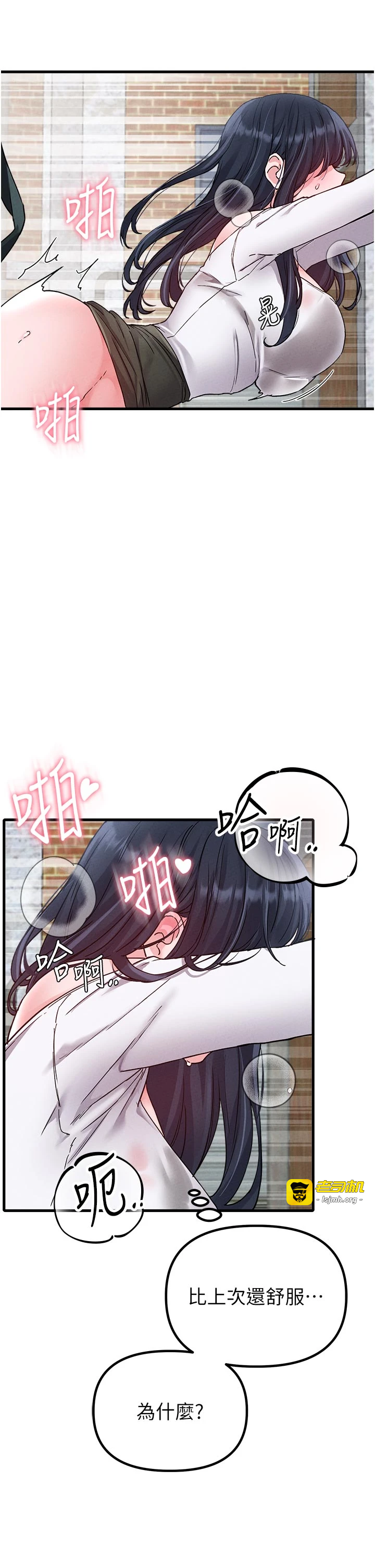 第30话 - 在女护士身上种草莓 第 7 页