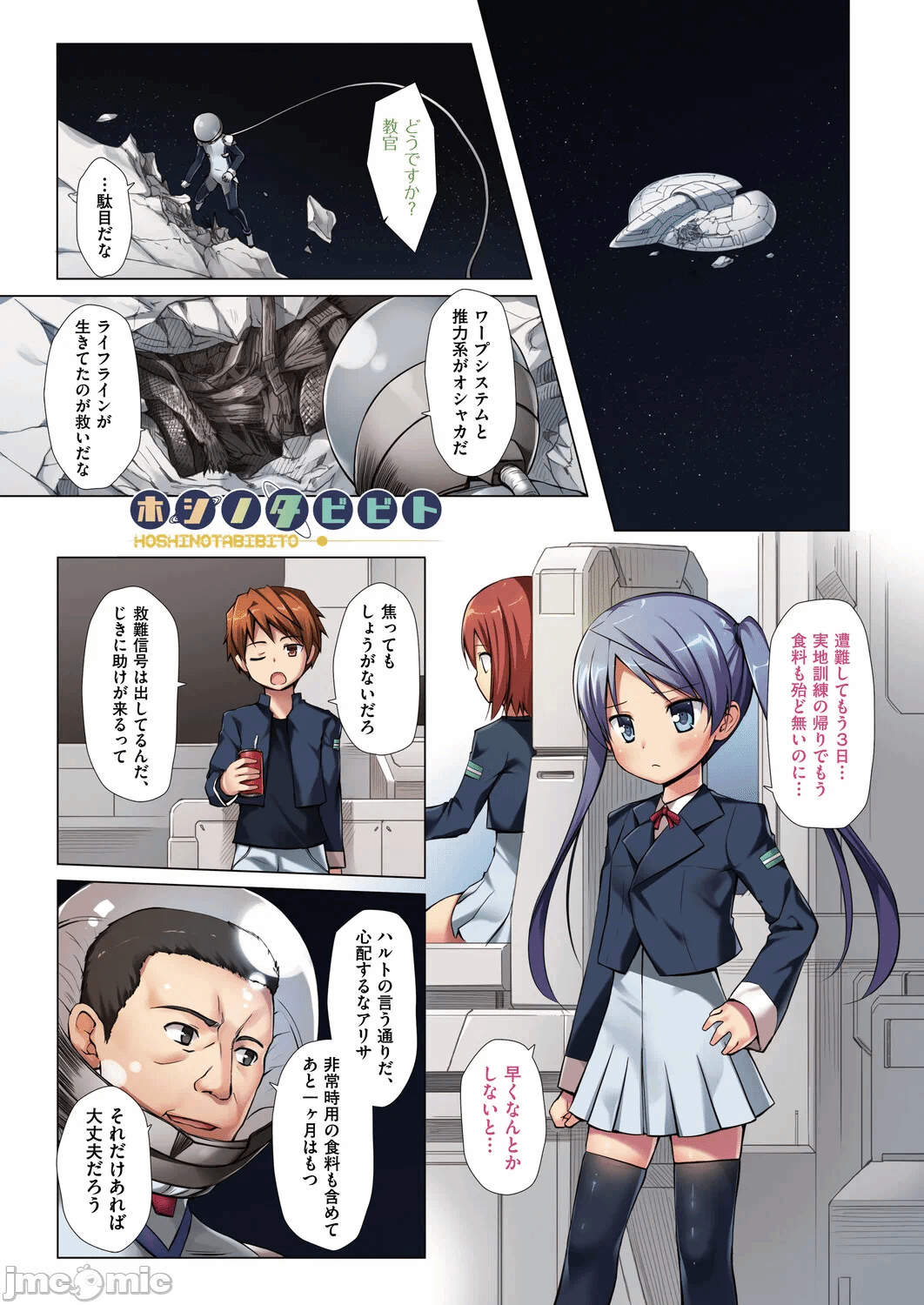 第1话 第 164 页
