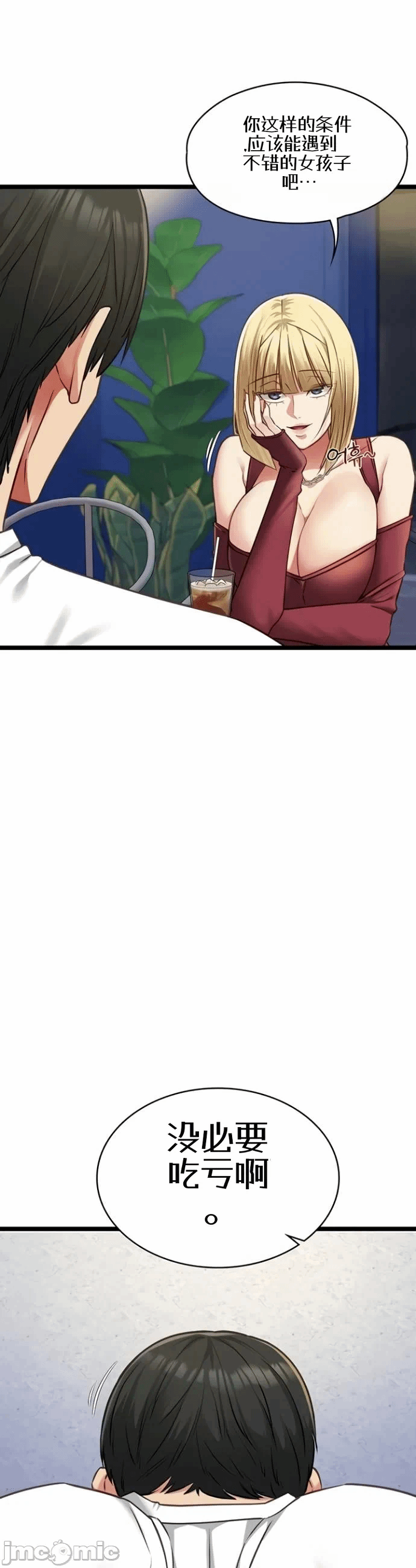 第9话9 第 27 页