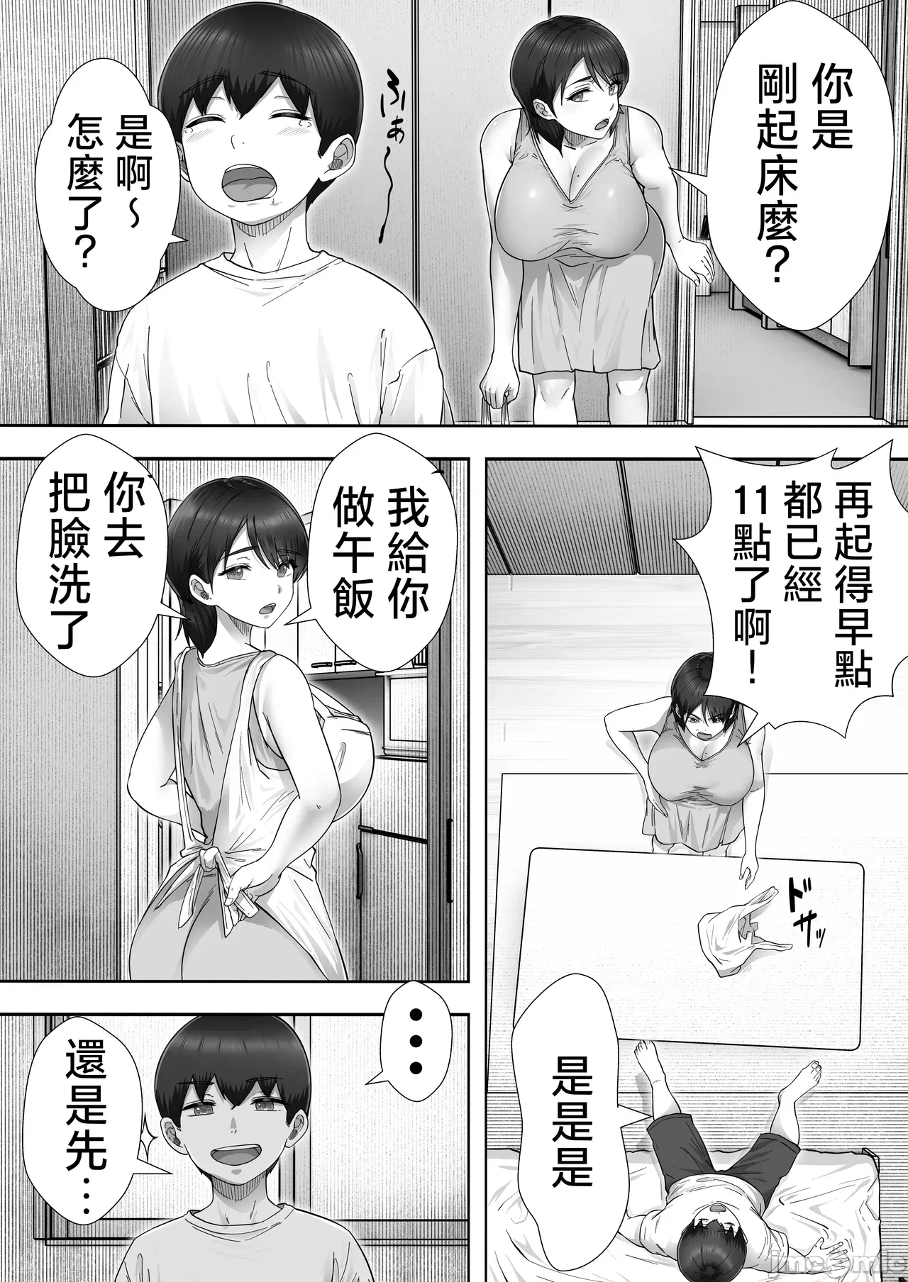 第一话 第 4 页