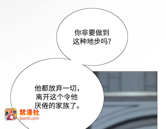 第90话 轮到你输了 第 221 页