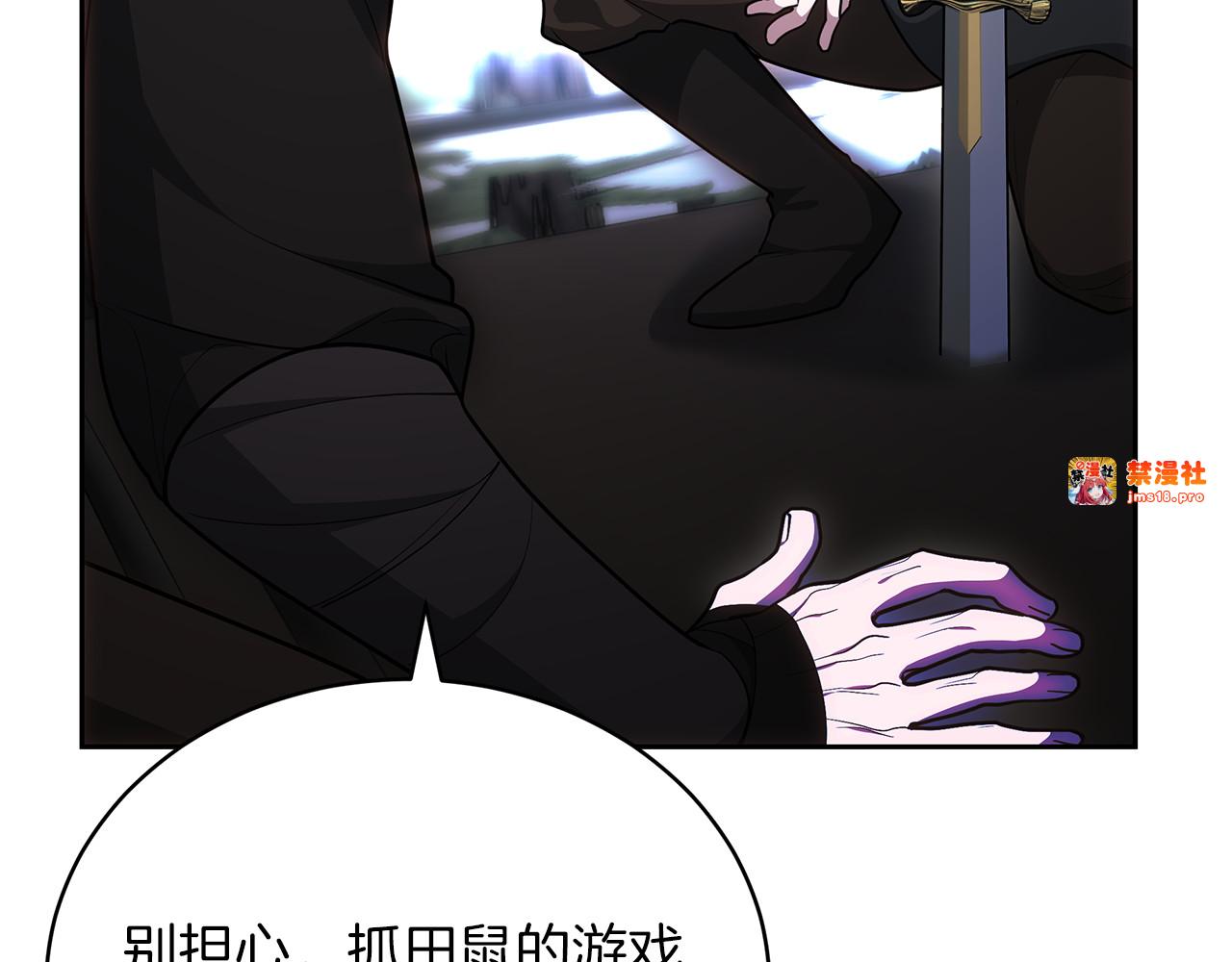 第68话 路遇袭击 第 91 页