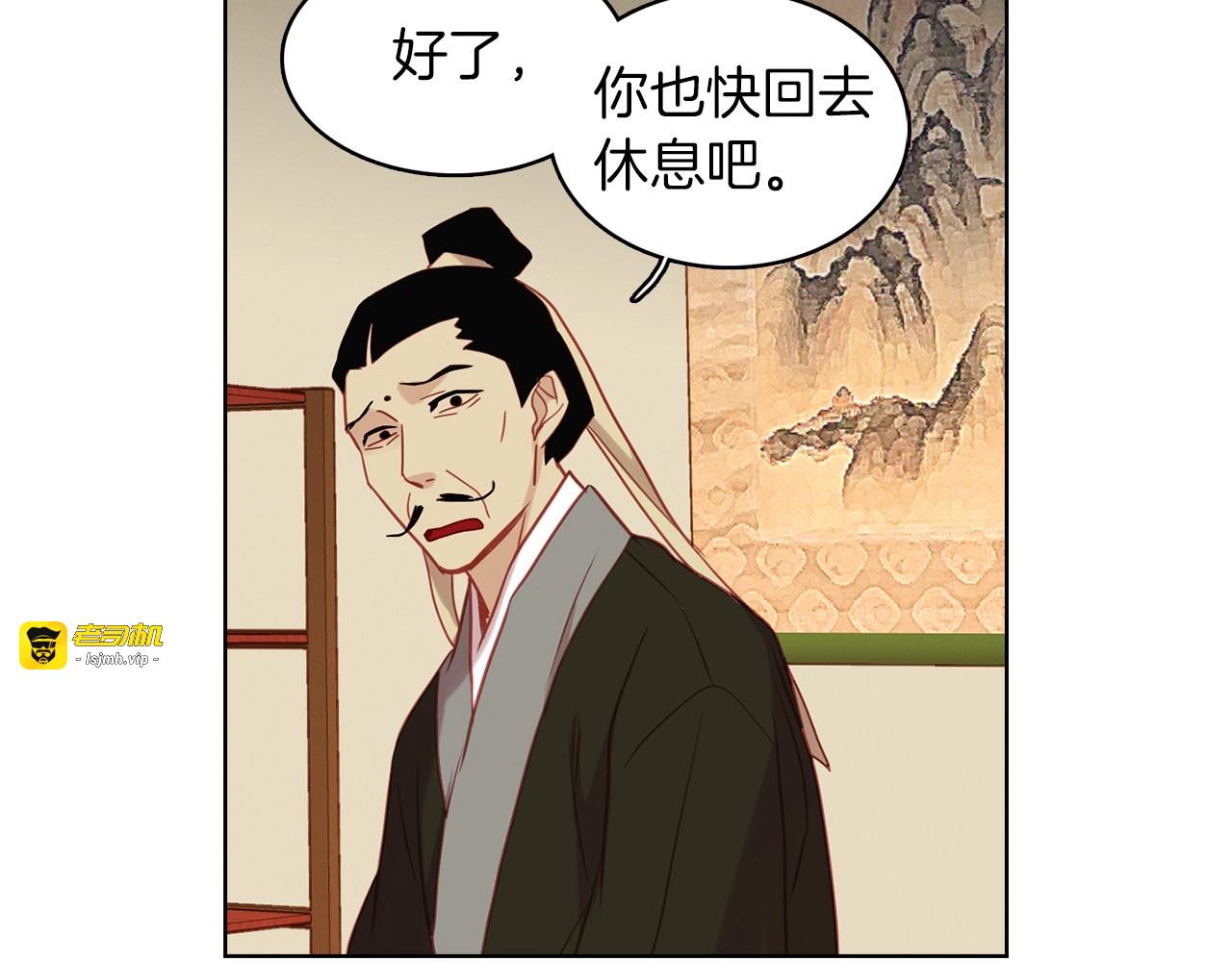 第102话 等你回来 第 99 页