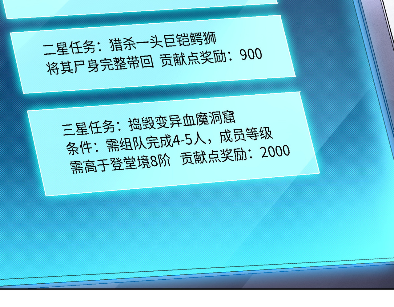 第34话 独自升级！ 第 103 页