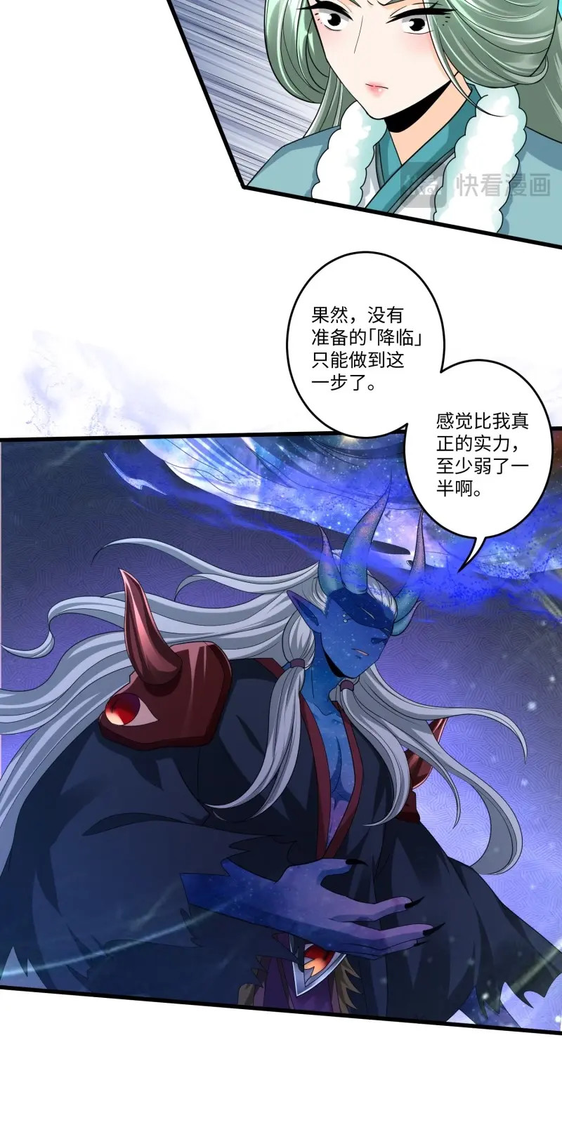 第49话 第四十八章 第 14 页