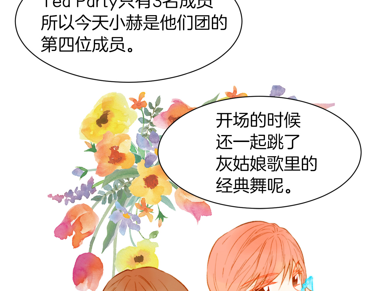 第58话 又是运动会？ 第 28 页