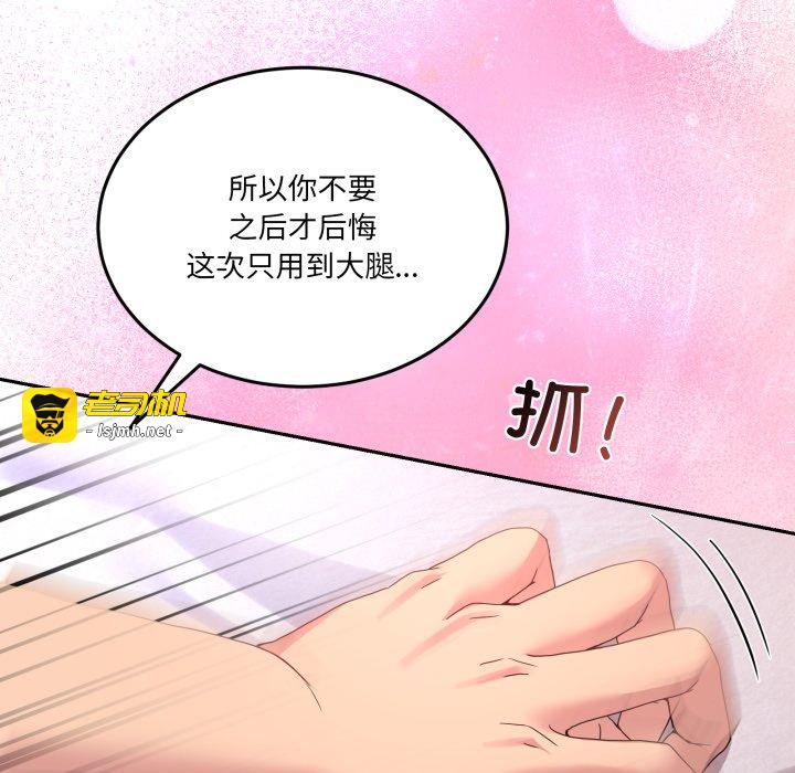 第21话 第 131 页