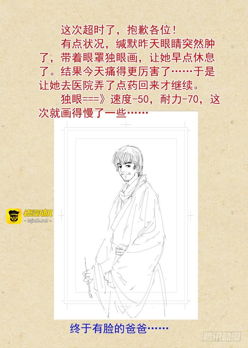 总370·一见钟情真危险 第 13 页