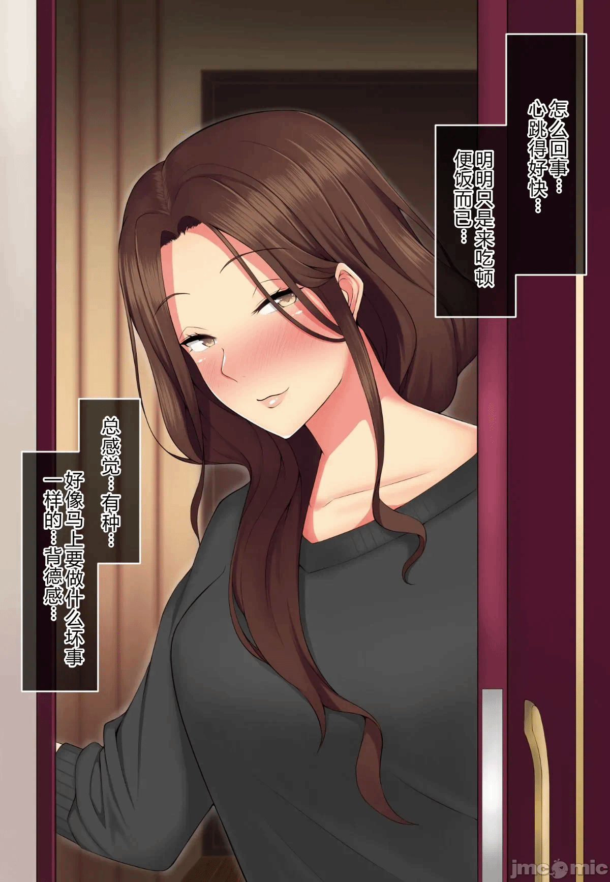 第一话 第 8 页