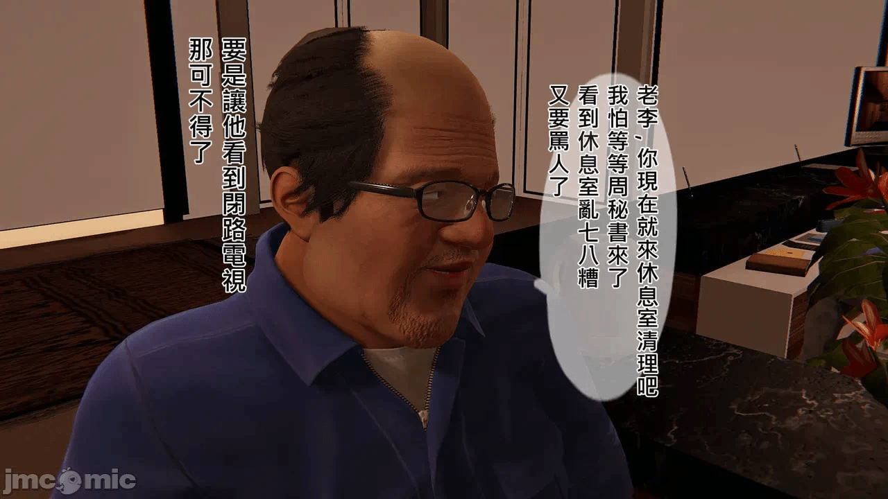 第一话 第 30 页