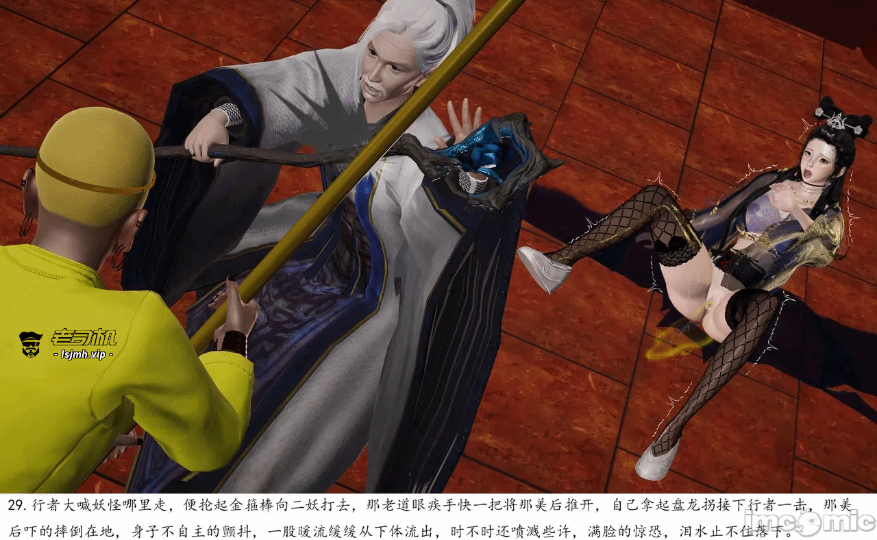第一话 第 29 页