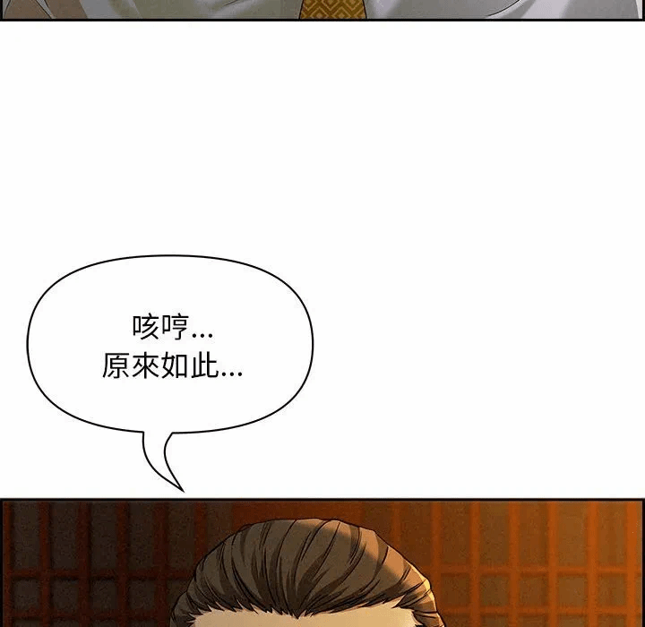 第3话 第 169 页