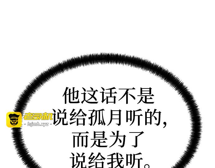 第84话 第 139 页