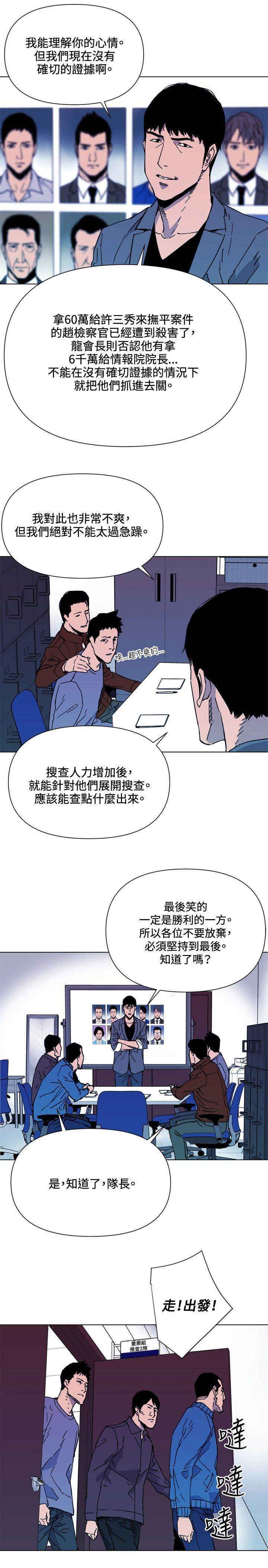 第64话 第 16 页