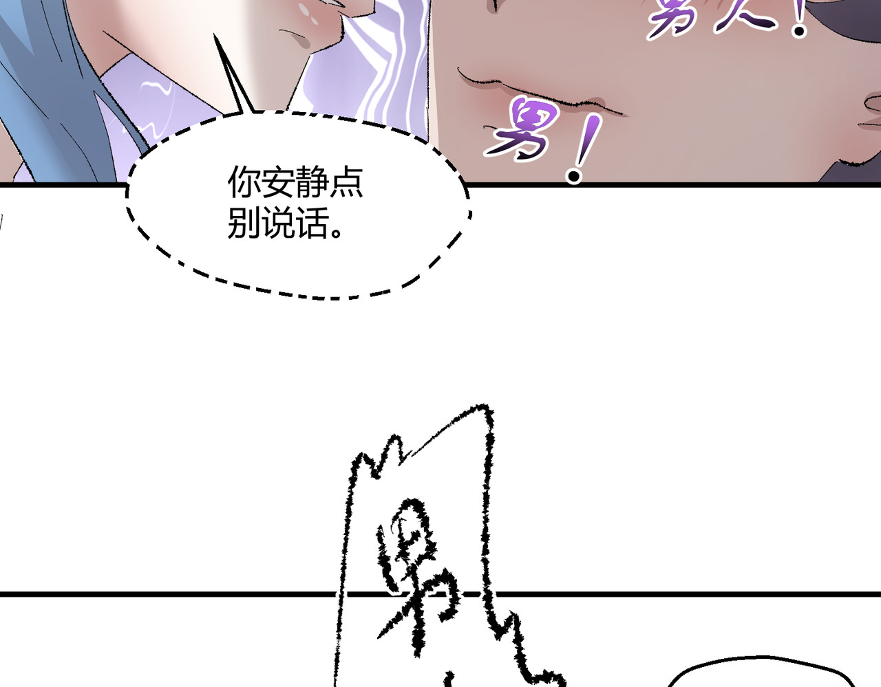 10-我家雄主比较害羞！ 第 42 页