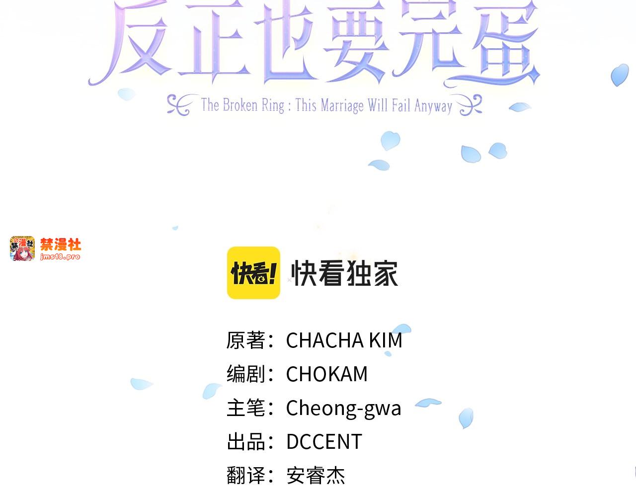 第7话 我我我…不一样了？！ 第 3 页