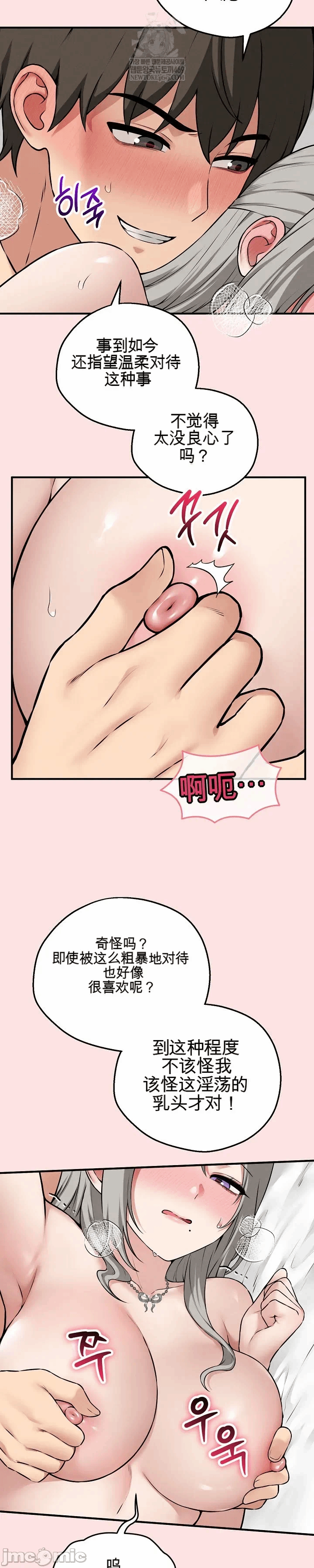 第25话 第 15 页