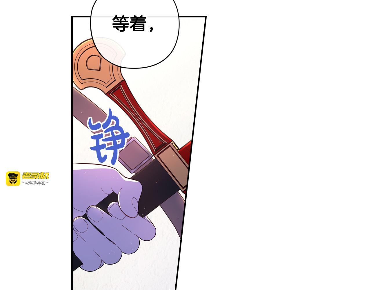 第48话 你不对劲 第 83 页