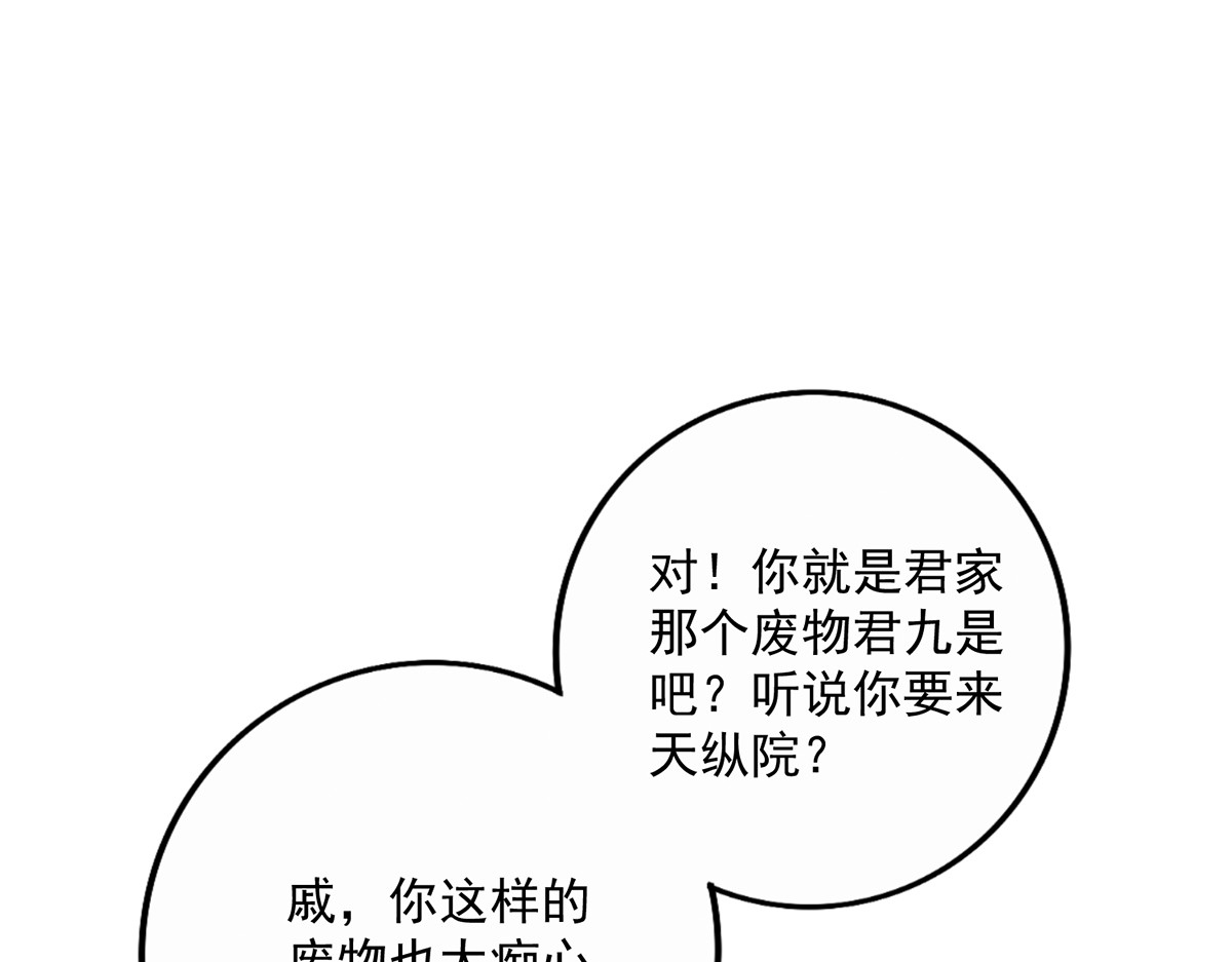 第64话 背后偷袭 第 68 页