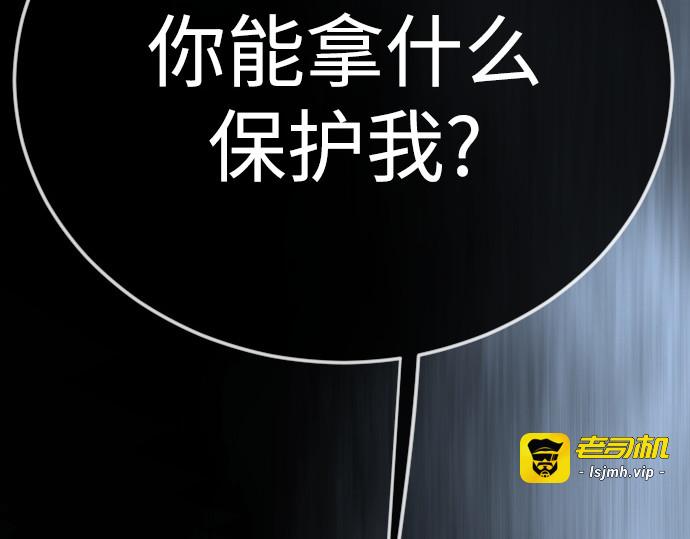 第二季 第127话 第 105 页