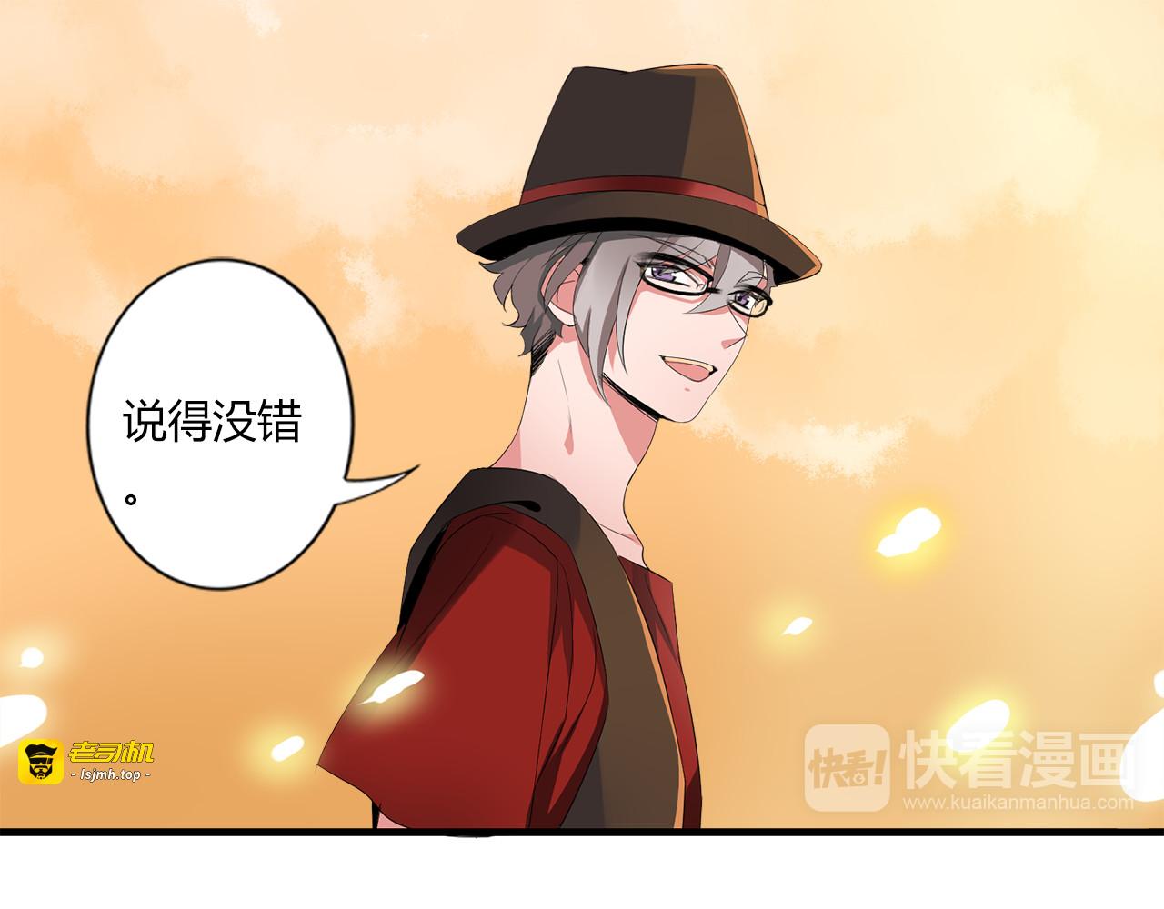 第34话 我好像动心了…… 第 27 页