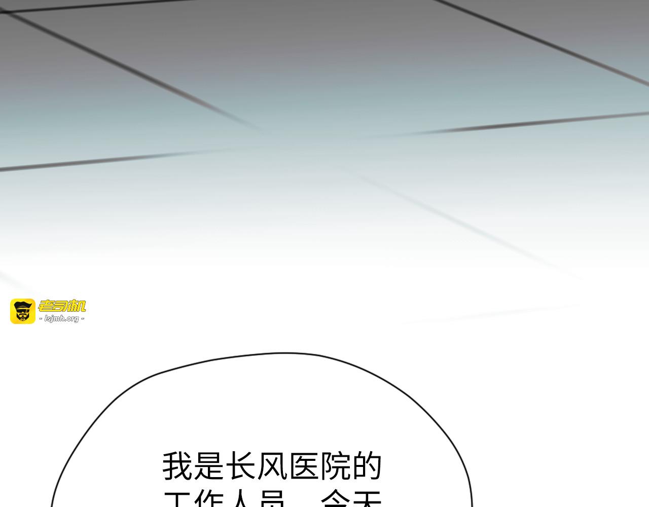 第7话 隐秘再热 第 77 页