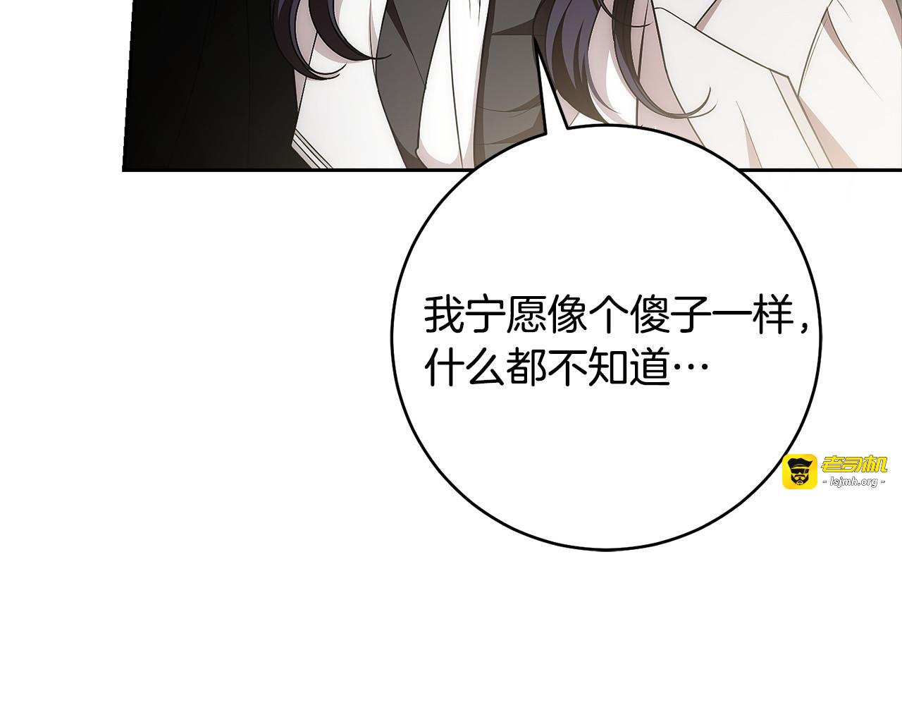 第31话 需要你的帮助 第 81 页