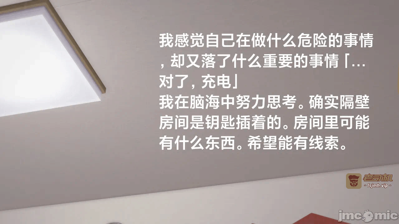 第一话 第 39 页