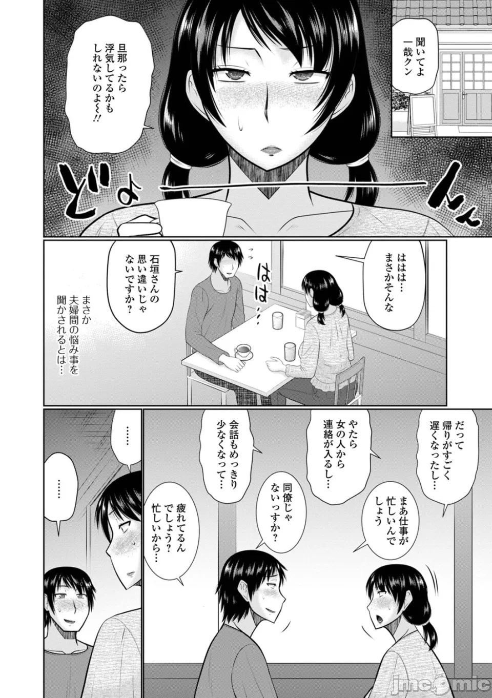 第1话 第 84 页