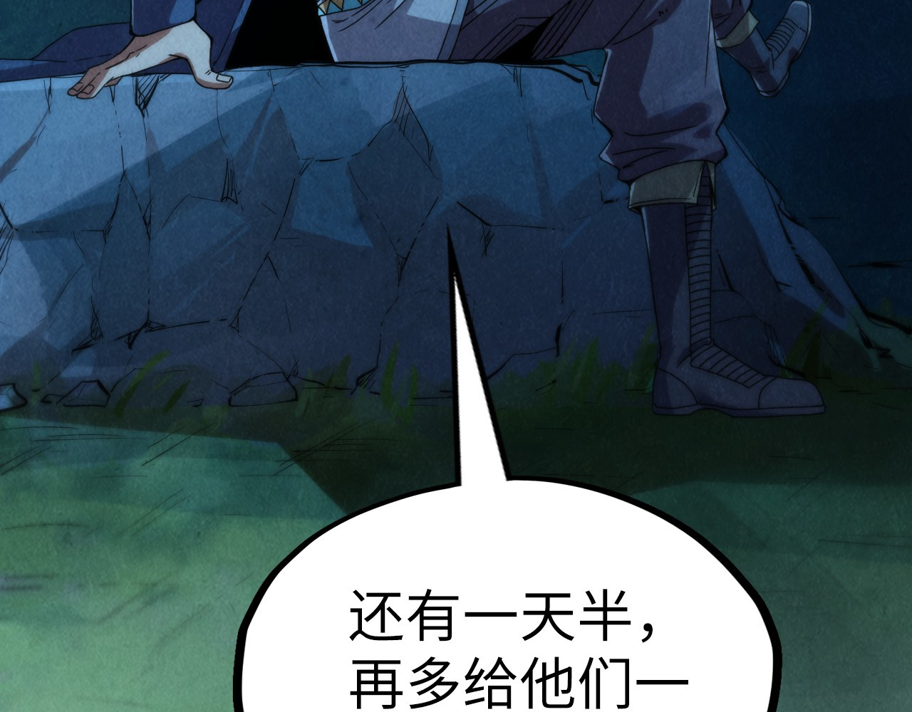第237话 雨之结界 第 12 页