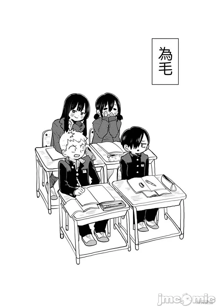 第54话 第 9 页