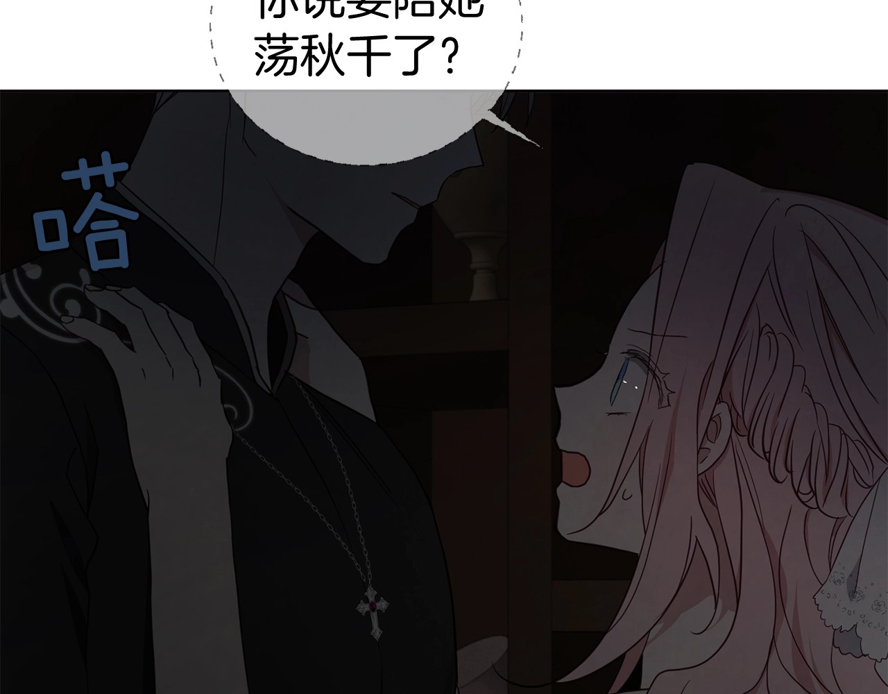 第100话 要被发现了 第 102 页