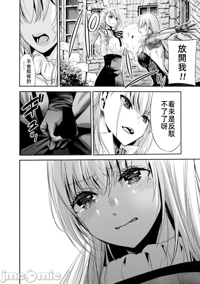 作为被背叛了的S级冒险者的我、决定成立一个只有我所爱的奴隶女孩子们的后宫公会 [柊咲/川田暁生/ナイロン] 里切られたSランク冒険者の俺は、爱する奴隷の彼女らと共に奴隷だけのハーレムギルドを作る 第52话 - 14