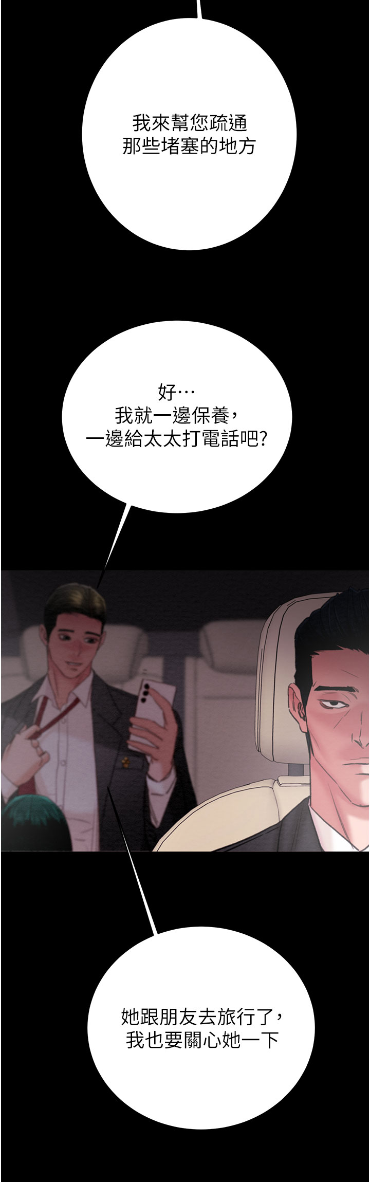 第75话 第 43 页
