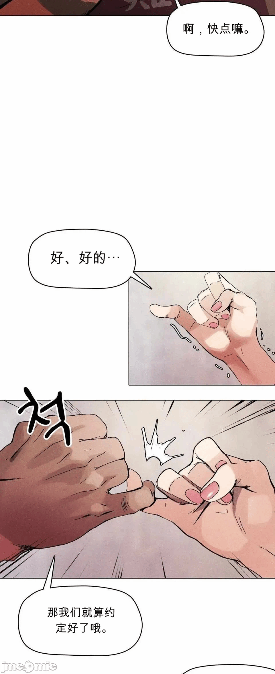 第1话 第 25 页