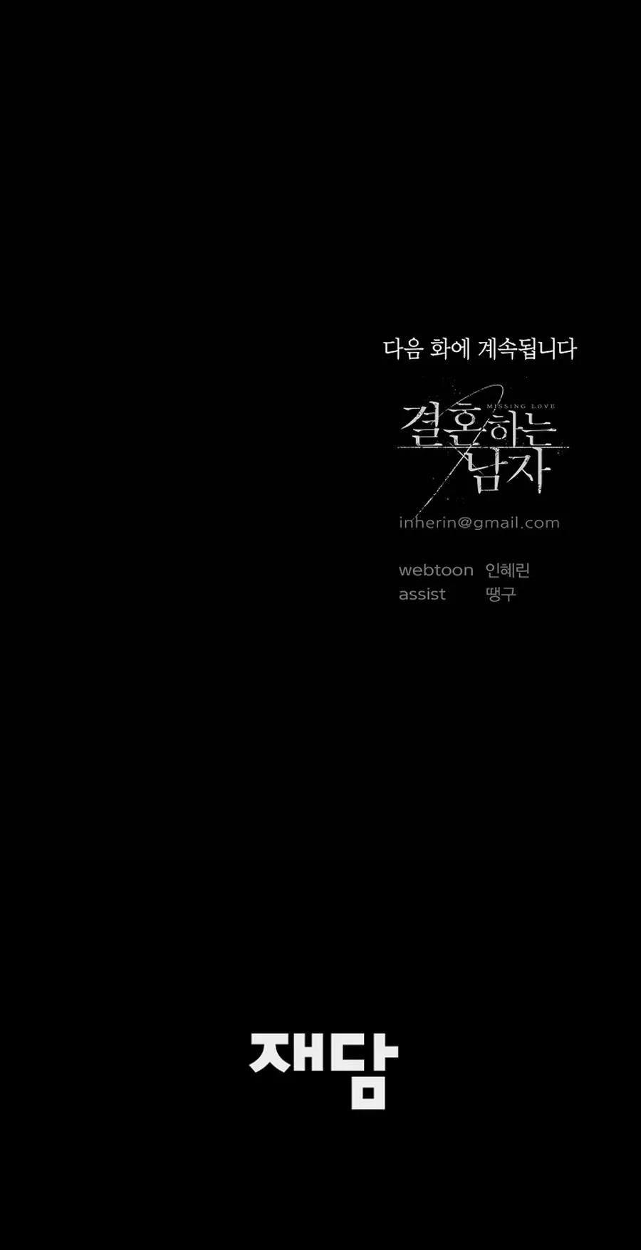 第22话 第 74 页