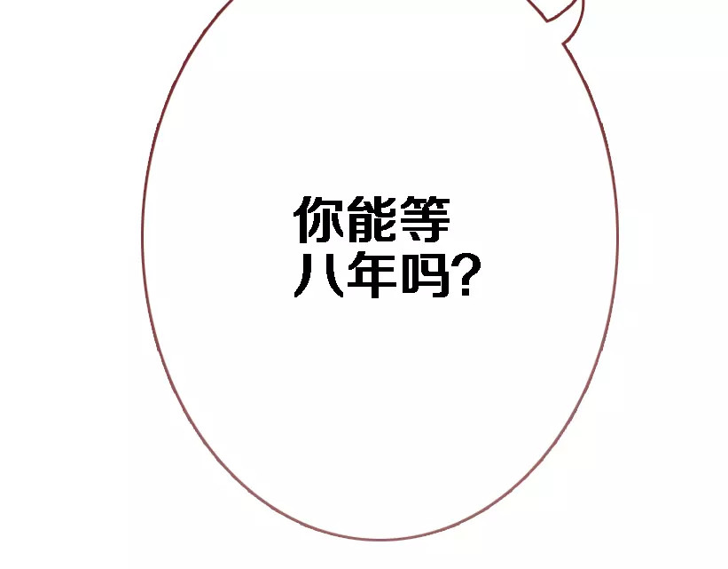 第45话 我在等你 第 50 页