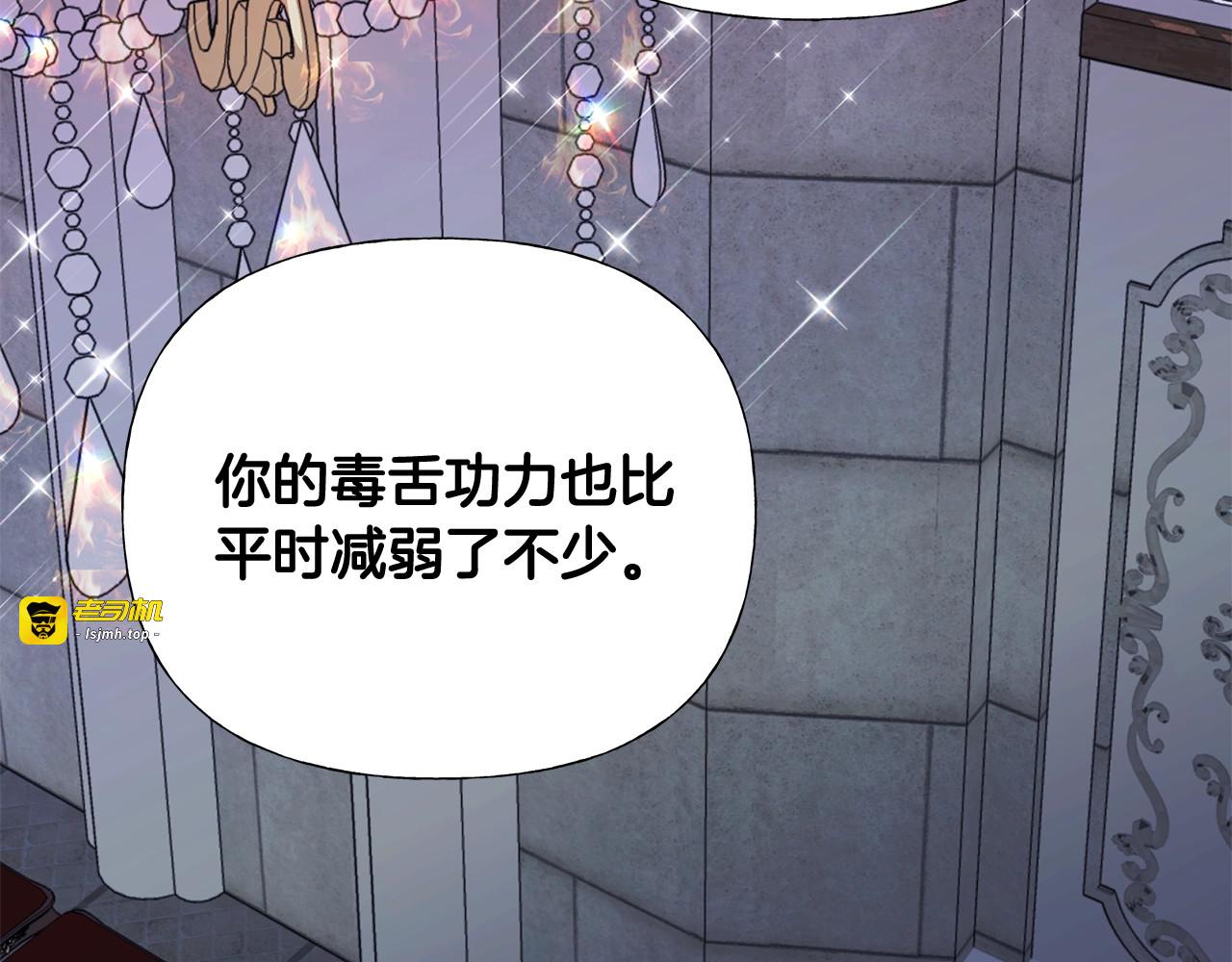 第41话 追悼会 第 173 页