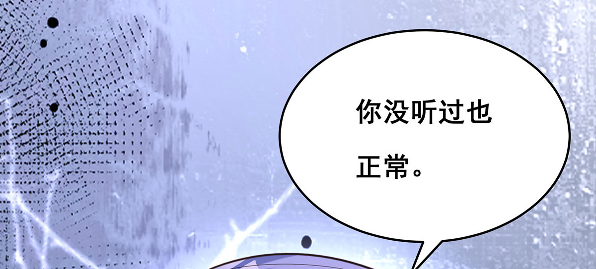 第164话 大天君 第 32 页