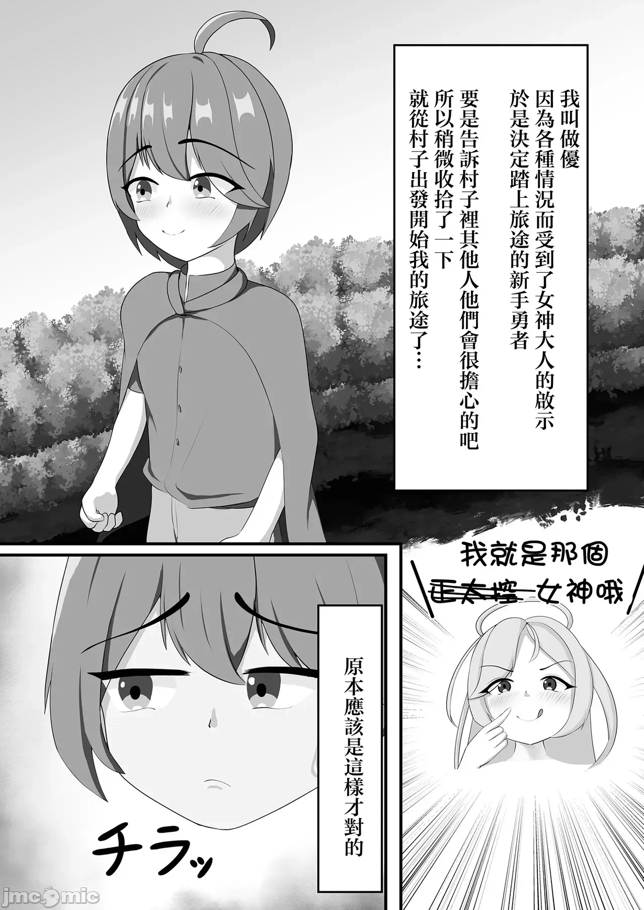 第一话 第 3 页