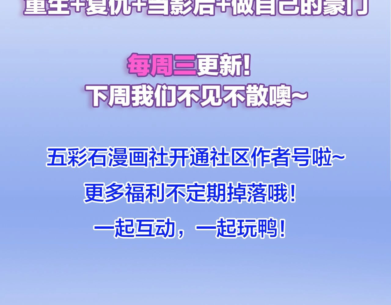 第86话 我想见你爸 第 122 页